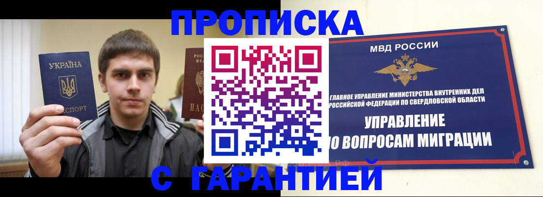 прописка ребенка в Магаданской области