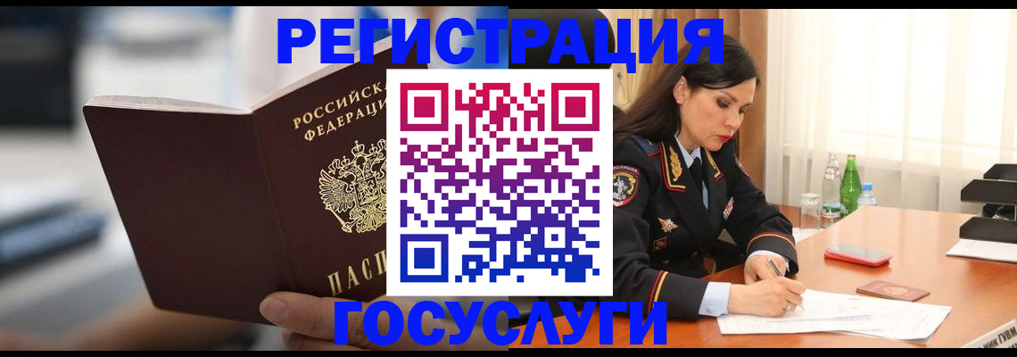 временная регистрация в квартире в Магаданской области