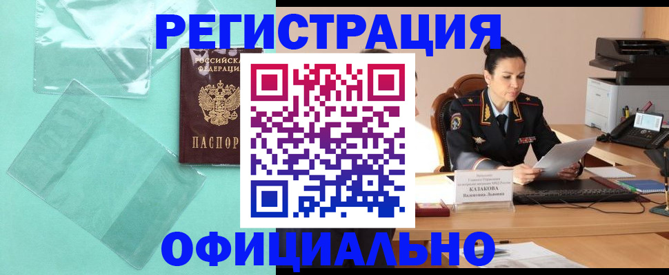 временная регистрация адрес в Магаданской области
