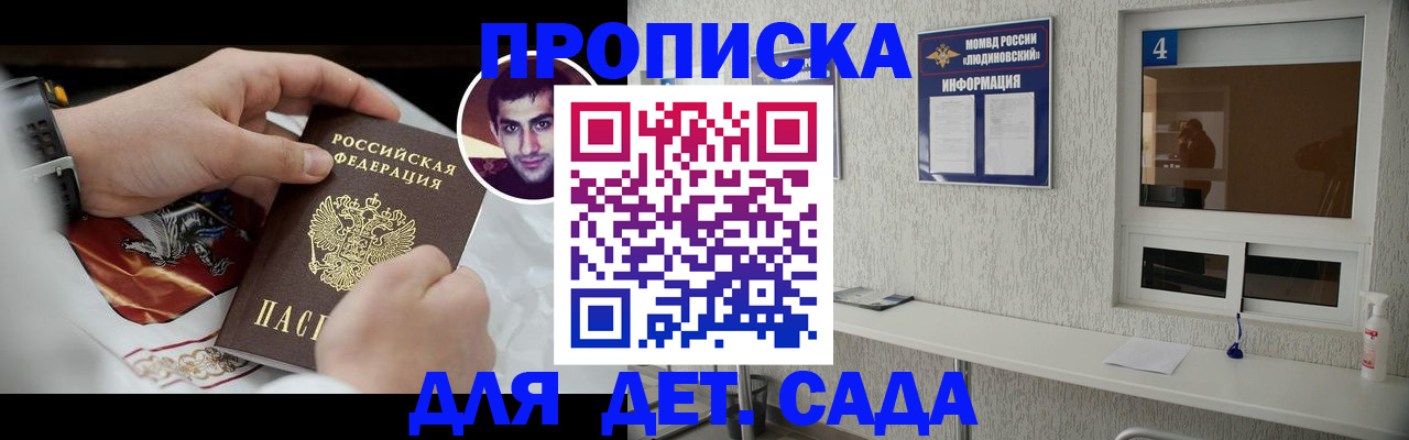 временная регистрация адрес в Магаданской области